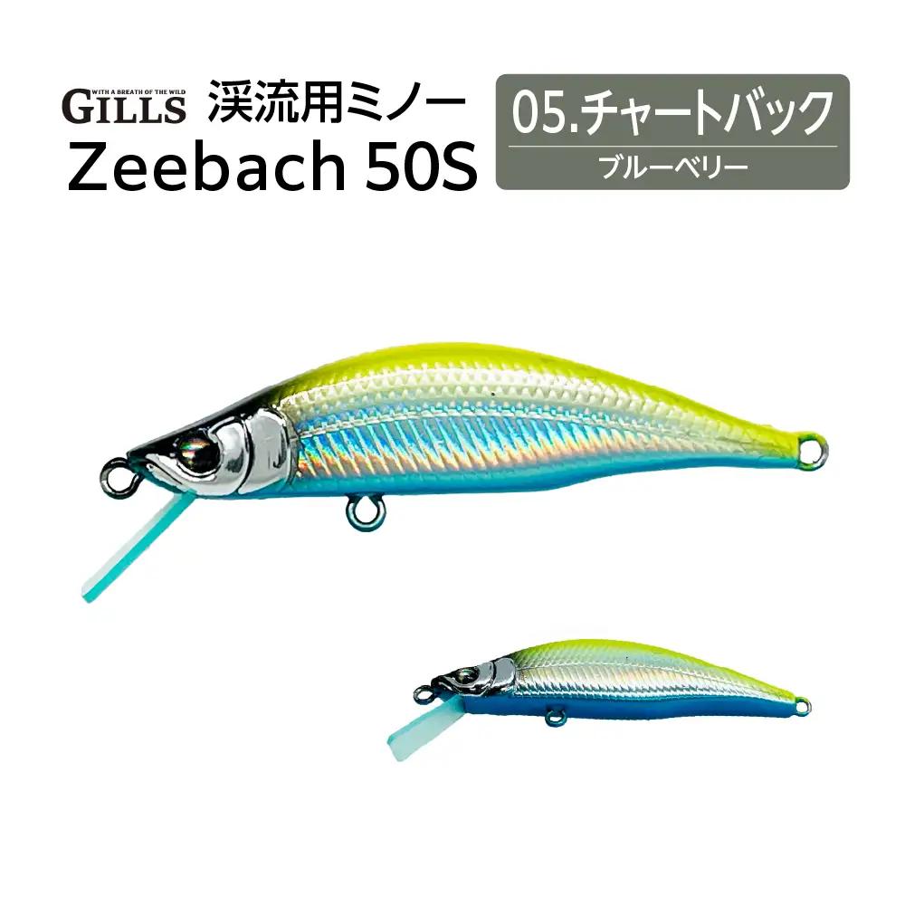 渓流用ミノーZeebach 50S チャートバック　35P7807