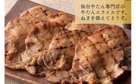 たんや善治郎　丸たん300g（塩味）●【肉 牛肉 タン 仙台 名物 グルメ 厚切り 焼肉 プレミアム バーベキュー ジューシー 柔らかい 食品 人気 ギフト 風味豊か 旨味 冷凍保存 焼き方簡単 食べ