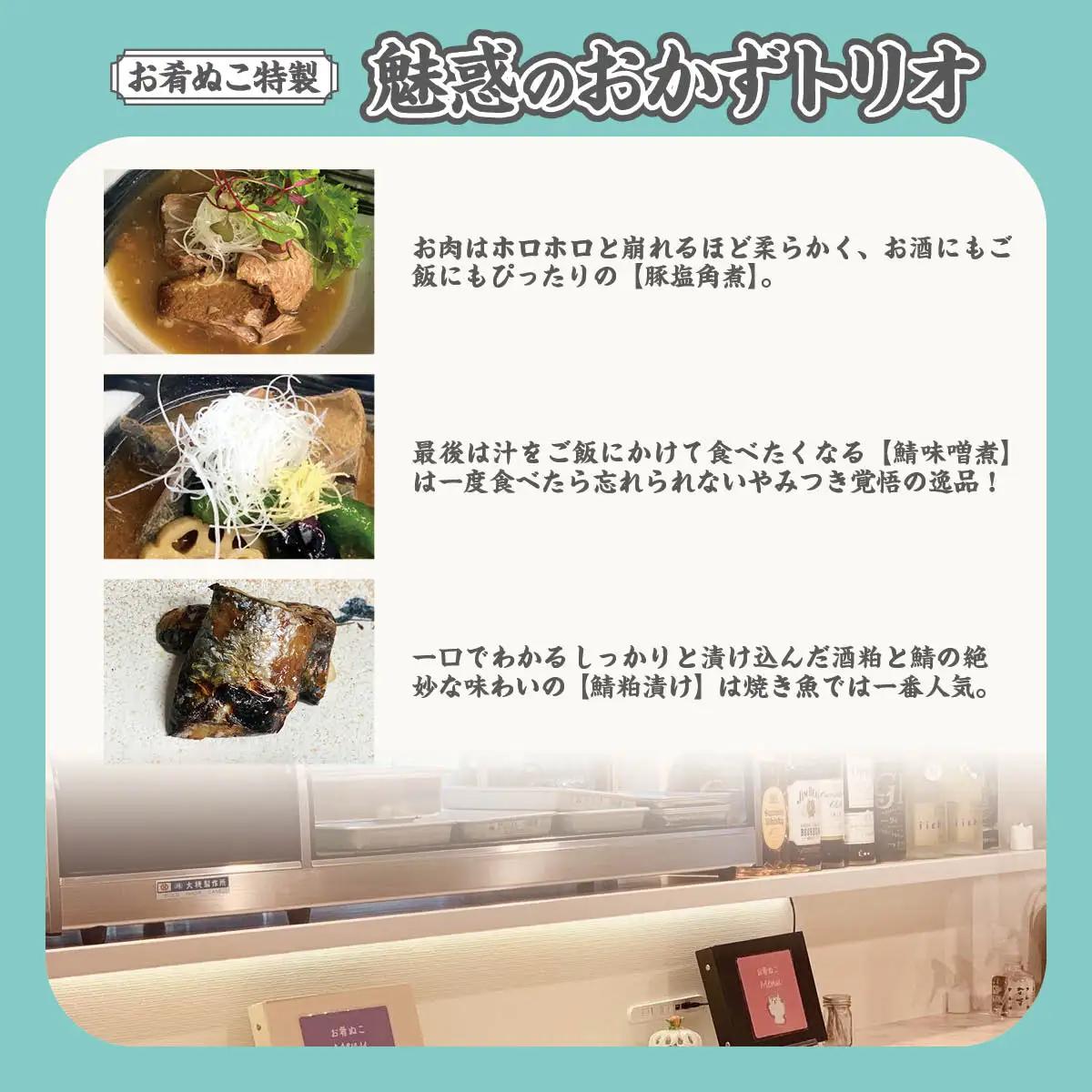 お肴ぬこ特製　魅惑のおかずトリオ 豚塩角煮・鯖味噌煮・鯖の粕漬けセット ／ 豚の角煮 鯖の味噌煮 サバの味噌煮 粕漬け 粕漬 豚 ぶた ブタ 鯖 さば サバ おかず 詰め合わせ セット おかずセット 