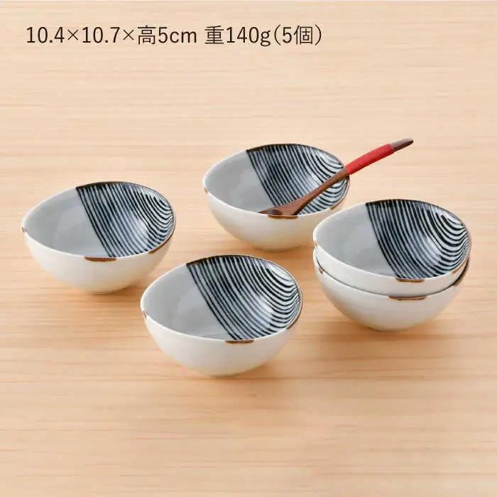 【波佐見焼】ハーフラインシリーズ ボール（小） 5点セット 小皿 取り皿 食器 食器 皿 【まるしん】 [WD25]  波佐見焼