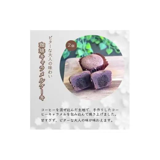 カップケーキ 詰め合わせ 焼き菓子 5種類 9個入り カトルカール ギフト 手土産 プレゼント おすすめ  トリュフ モンブラン キャラメル オレンジ 抹茶