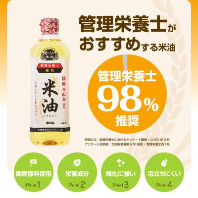 ふるさと納税 船橋市 ボーソーの米油 米と紅花油 ギフトセット 600g 5本 国産 まいにち使えるこめ油 |  | 01