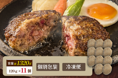 【CAS012・おためし３個付き！】黒毛和牛専門店の国産黒毛和牛100％の贅沢ハンバーグ（計11個）（ふるさと納税 国産 牛肉 黒毛和牛 ハンバーグ 冷凍 特別提供 送料無料）