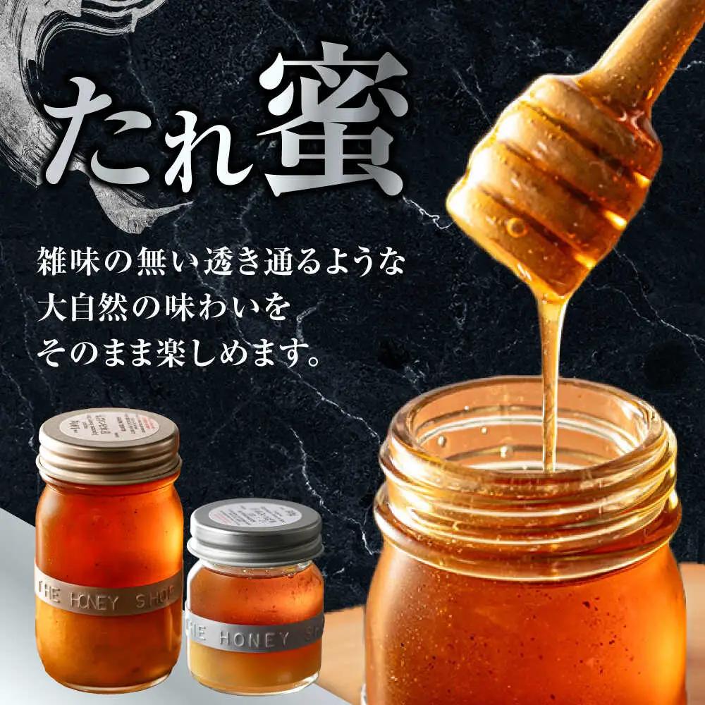 【お中元対象】【1週間以内発送】日本蜜蜂 はちみつ 計300g [ARBN002] 国産 はちみつ