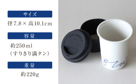 【瀬戸焼】 Lid-cup　モダンシリーズ　青（青い空と海に生きる） 【双寿園】/カップ コップ 食器 /瀬戸市[BBBI020]