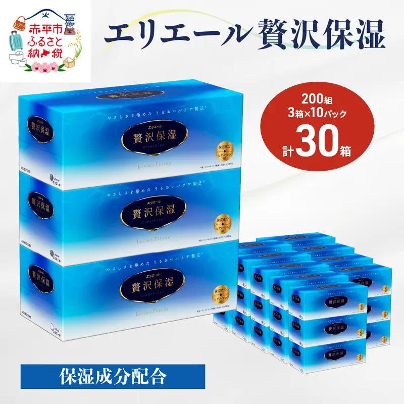 エリエール 贅沢保湿ティッシュ計30箱(200W3P×10パック)