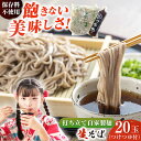 【ふるさと納税】船食製麺の生そば約120g×20玉セット 自家製つけつゆ付き 蕎麦 ソバ ざるそば 生麺 細麺 そば 出汁 だし そば粉 麺 めん 麺類 つゆ 年越しそば【有限会社 船食製麺】[AKAL003]