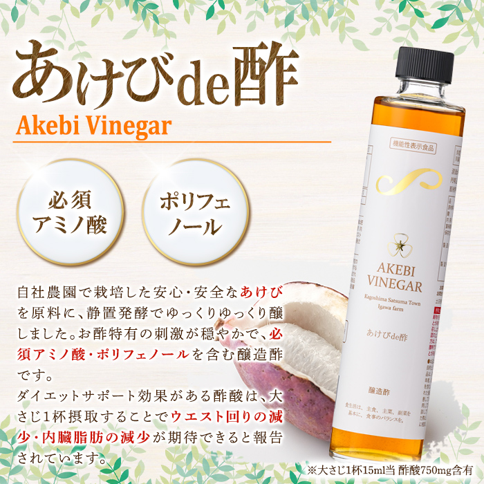 s756 あけびde酢(500ml×1本) 鹿児島県 国産 ジュース ドリンク お酢 酢 フルーツ酢 飲むお酢 飲む酢 健康酢 ビネガー ギフト 贈答 プレゼント 【薩摩ビネガー】