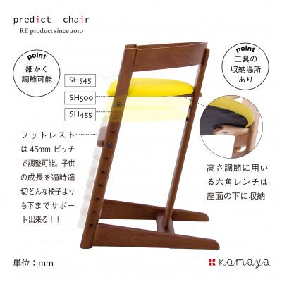 ふるさと納税 高山市 プレディクトチェア　BC703-B-B-YR |  | 03