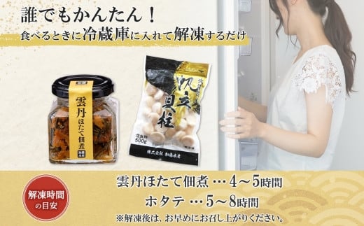 冷蔵庫でゆっくり解凍してください。