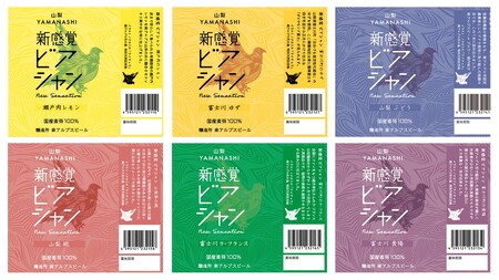 5-323 ビアシャン　フルーツ６本セット　330ml　６本