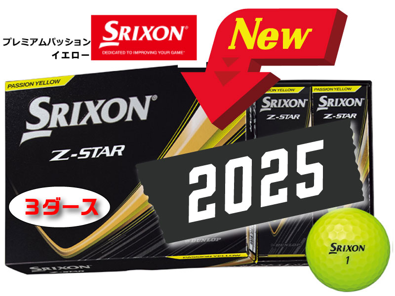 【ふるさと納税】ゴルフボール　スリクソン　Z-STAR9　イエロー【3ダース　/36球入り】