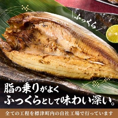 ふるさと納税 標津町 北海道産 天然ほっけ一夜干しセット 2枚入×3袋　干物 ホッケ 北海道産 冷凍 |  | 01