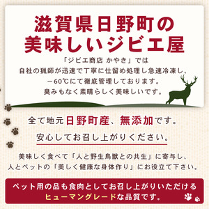 犬用 シカ の 骨 肩甲骨 2本×3袋 鹿 ジビエ ペットフード ドッグフード ペット 安心 健康 おやつ 犬 国産 ごはん ペット ペット用品 ペットフード 犬のおやつ 犬用 ペット用 ご褒美 ぺリ