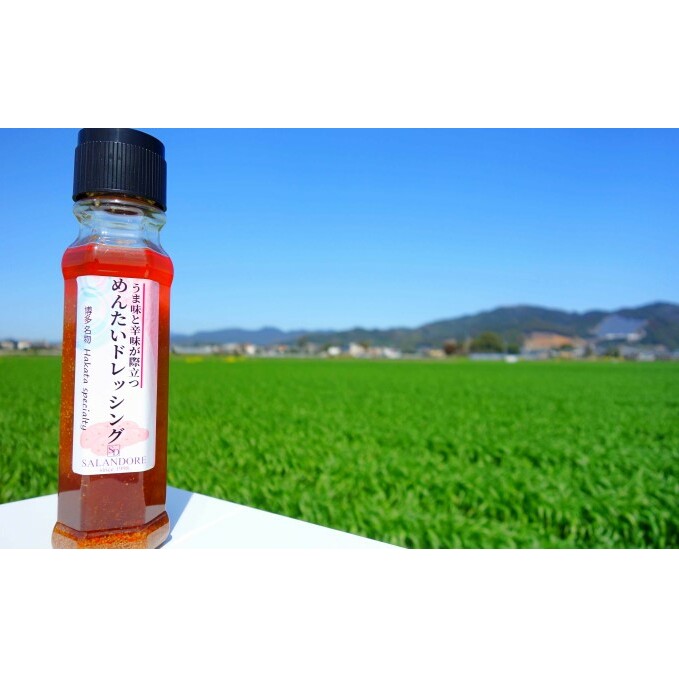 【-うま味と辛味が際立つ-めんたいドレッシング】（標準サイズ200ml）24本セット 調味料 _イメージ2