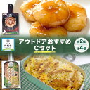 【ふるさと納税】 アウトドアおすすめCセット ご褒美メスティン飯 きざみ生姜のぽかぽかジンジャーご飯 いももち キャンプ アウトドア メスティン 炊き込みご飯の素 ジンジャー 餅 簡単 送料無料 北海道 札幌市