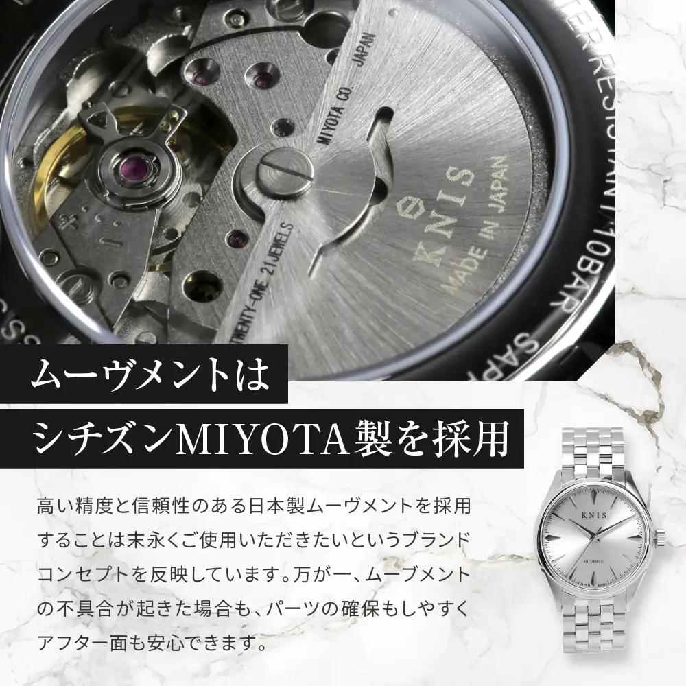 【KNIS KYOTO】サンレイダイアル 日本製 自動巻き 腕時計＜ホワイト＞｜京都発 腕時計 人気ブランド おしゃれ