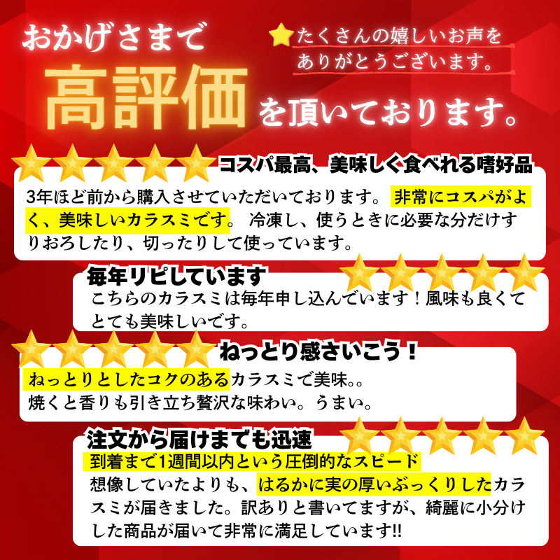 【 からすみ 】 特選食べきりからすみ 200g 200g