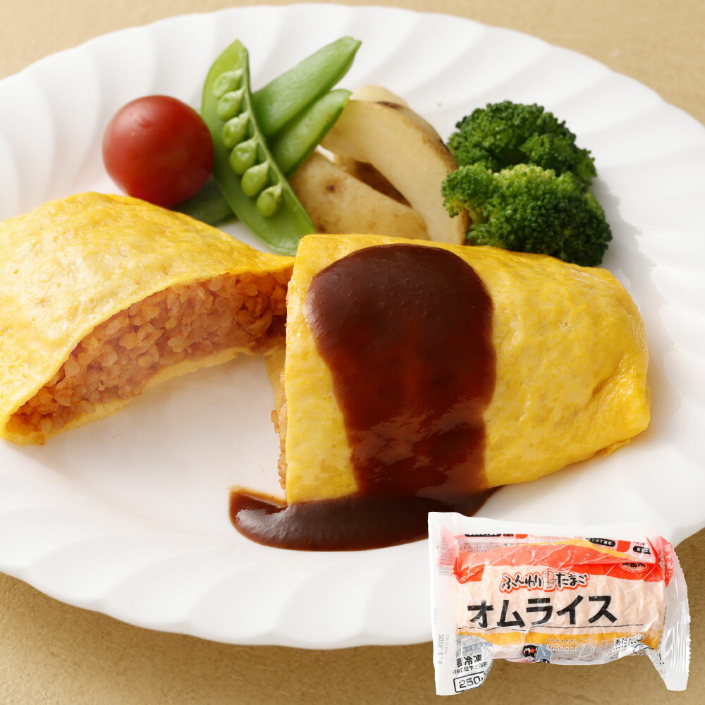 【ふるさと納税】＜選べる内容量＞ふんわりたまごのオムライス 5個 10個 20個 1個あたり250g 計1.25kg 計2.5kg 計5kg 卵 タマゴ 米 お米 ご飯 洋風惣菜 ケチャップ 電子レンジ 簡単調理 冷凍 熊本県 熊本市 送料無料