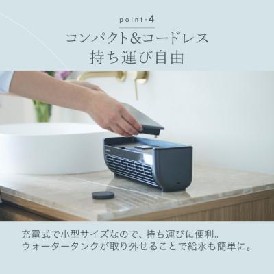 ふるさと納税 つくばみらい市 【LAViNO クールエアーミスト ブルーグレイ】 ミニクーラー ミストファン(空調家電) |  | 03