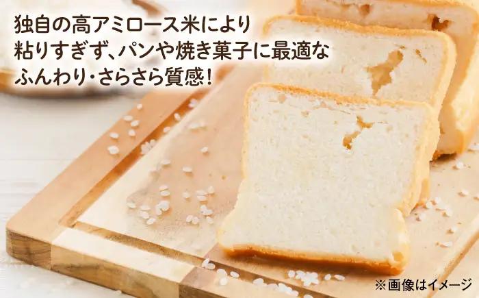 米粉（ここのここめの粉）500g×3袋 &nbsp;| 米粉 グルテンフリー 健康 料理 島根県雲南市/有限会社木村有機農園[AICU011]