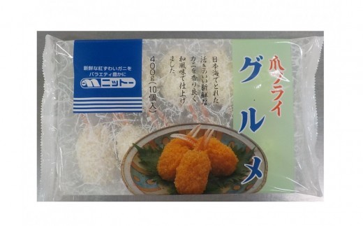 
                  ニットーグルメ爪フライ8kg　＜400g(1パック10個入)×20パック＞ | 蟹 かに カニ かに爪 爪フライ 揚げ物 おつまみ オードブル お弁当 おかず家庭料理 簡単調理 便利  お取り寄せ グルメ 人気 おすすめ 鳥取県 境港市
                