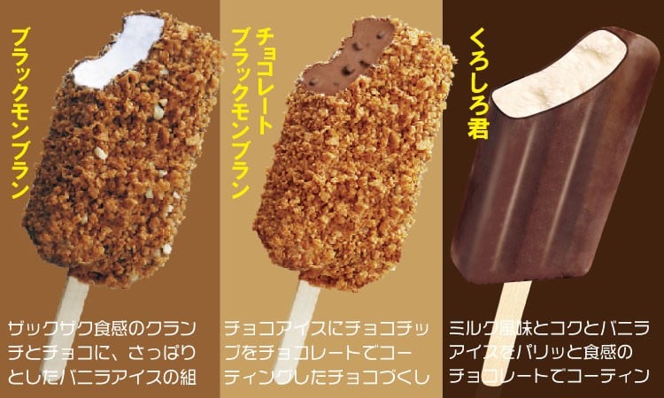 ミルクック　ブラックモンブラン　竹下製菓　60本