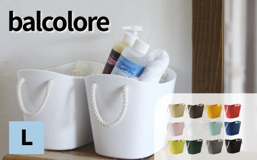 balcolore バルコロール L レッド マルチバスケット 洗濯かご 洗濯カゴ 洗濯物入れ おもちゃ箱 バスケット バケツ バケット カゴ かご おもちゃ入れ かわいい キッチン収納 インテリア 野菜ストッカー アウトドア  八幡化成 10000円 [G0381]