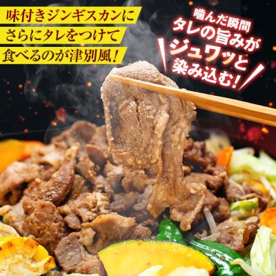 ふるさと納税 津別町 ジンギスカン 1kg(つけダレ付、アルミ鍋付き)(有)日本ミート | 北海道津別町 |  | 02