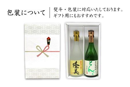 麦焼酎 お酒 隆美焼酎 ちんぐ 2本セット 《壱岐市》【天下御免】[JDB025] 10000 10000円 1万円 コダワリ麦焼酎・むぎ焼酎 こだわり麦焼酎・むぎ焼酎 おすすめ麦焼酎・むぎ焼酎 おス