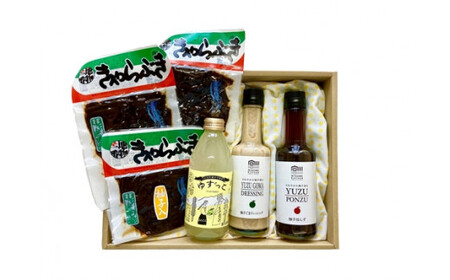 柚子の雫 ／宮川物産 ゆず 柚子 佃煮 ジュース ポン酢 ドレッシング お取り寄せグルメ セット 詰め合わせ 詰合せ ドリンク 柚 ぽん酢 調味料 ご自宅用 家庭用 ギフト 贈答用 三重県 大台町 (007)