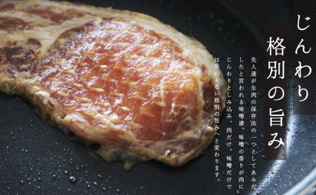 「かごしま森の黒豚」ロース味噌漬け6枚(木樽入り) 1602