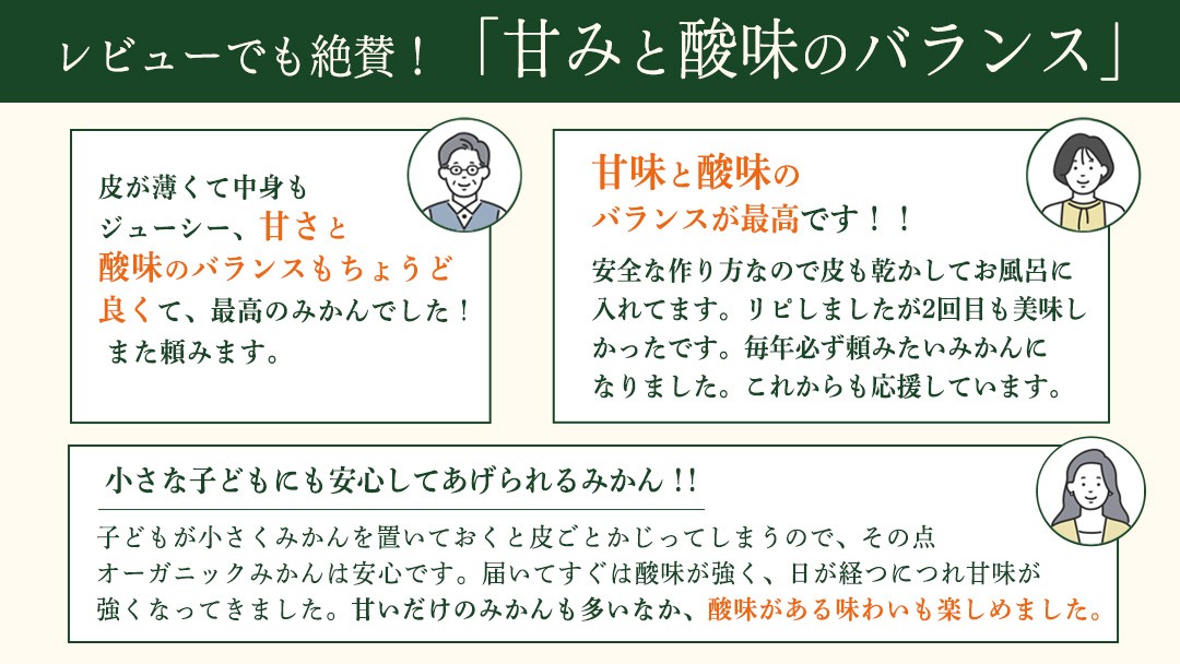 少し小ぶりなみかんから溢れんばかりのジューシーな果汁と、ついもう一つ食べたくなってしまう優しい甘みを味わうことができます。