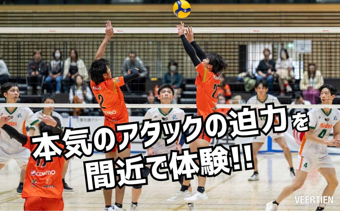 【体験型】選手につなぐあなたのトス～司令塔大作戦～1月18日(日)開催【先着１０名】　バレー、バレーボール、体験チケット、チケット、ヴィアティン、トス体験、体験型、三重県、四日市市、ふるさと納税