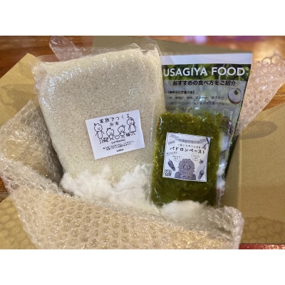 パドロンペースト(120g) ユリカ米(2kg)セットお肉に野菜に何にでもあいます。【1360346】