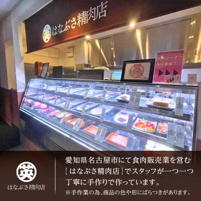 ふるさと納税 名古屋市 【はなぶさ精肉店】 犬用おやつ 3種×各1個セット |  | 01