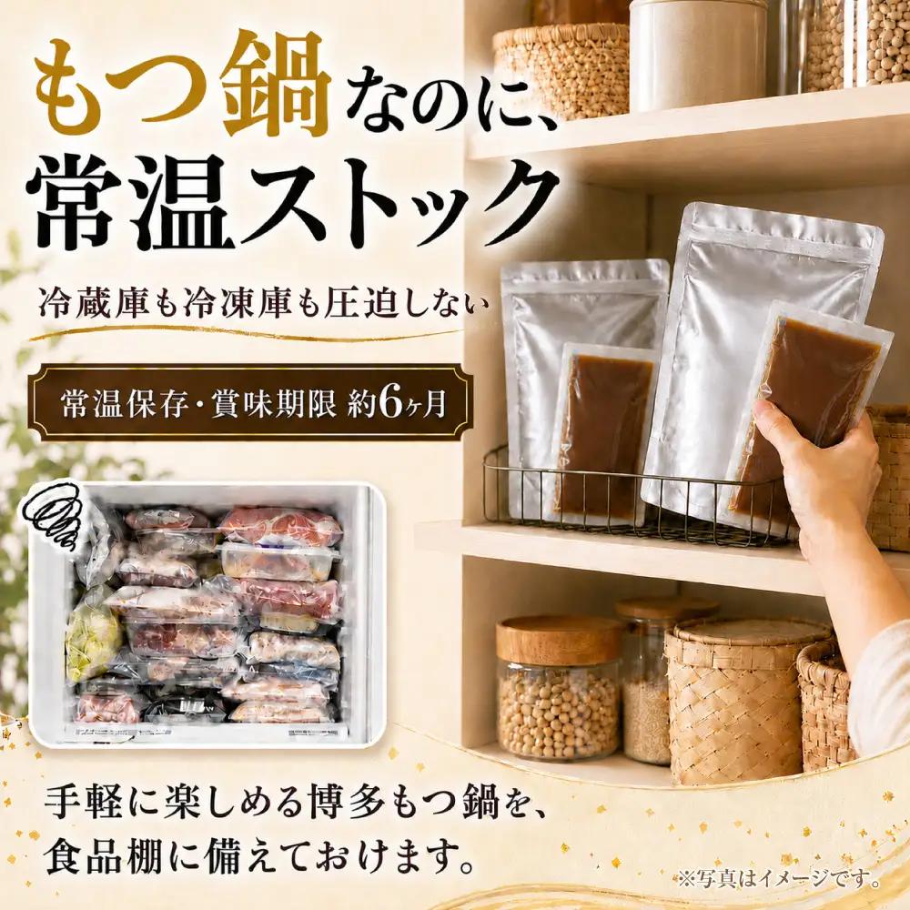Z59-49 博多味噌もつ鍋【訳あり】セット2人前【メール便対応】