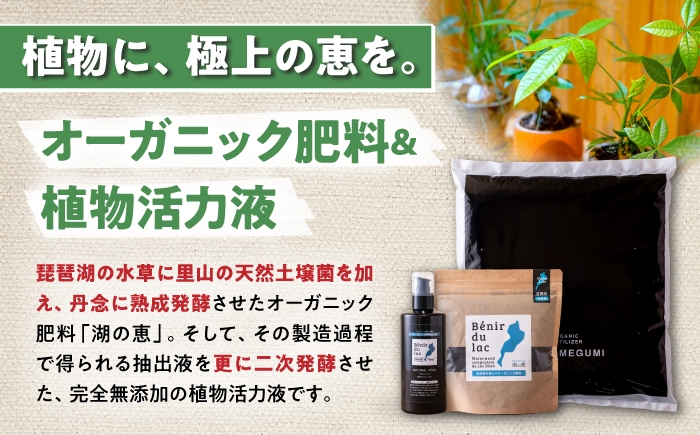 観葉植物 肥料 堆肥 土作り 土づくり 植物 花 ガーデニング ガーデニング用品 庭作り 植物由来 人気 滋賀県 長浜市