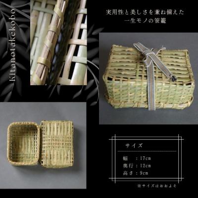ふるさと納税 比布町 千島笹 弁当籠【北の竹工房】 |  | 01