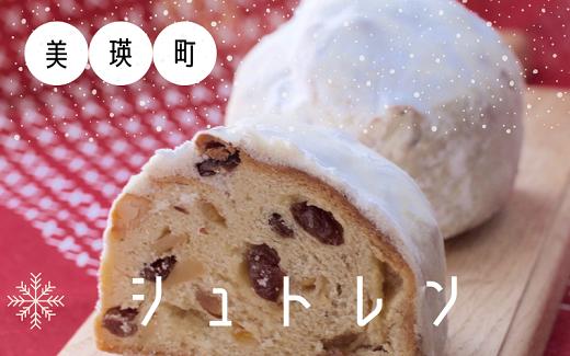 [014-102]MERLE　シュトレン