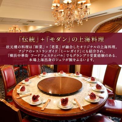 ふるさと納税 横浜市 横浜中華街 状元樓 フカヒレ白湯スープ150g×4パック |  | 02