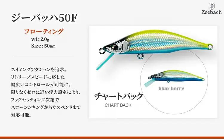 渓流用ミノーZeebach 50F チャートバック　35P7813【 ギルズ】