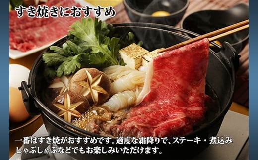 一番はすき焼きにぴったりな部位です。