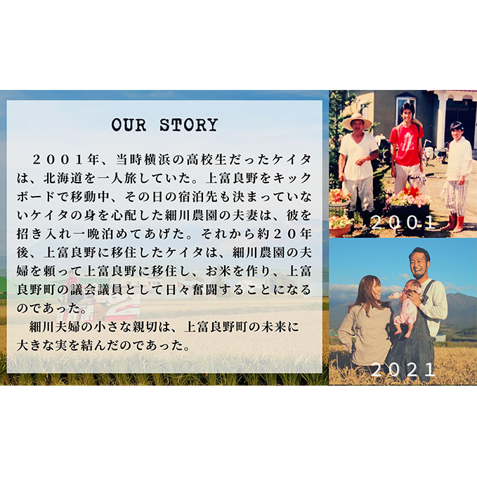 ◆2ヶ月に1回お届け/計6回定期便◆ななつぼし 無洗米 5kg /北海道 上富良野産 ～It's Our Rice～ お米 5キロ 特Ａ _イメージ2