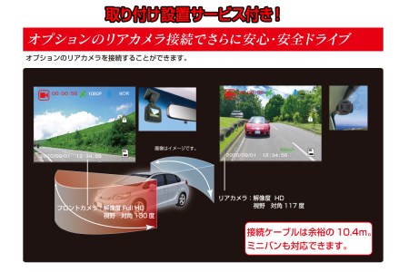 ドライブレコーダー 200万画素 1カメラ NX-DRW2W 取付工賃込み (a53-001)