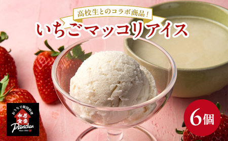 アイス いちごマッコリアイス アイス【120ml×6コ】