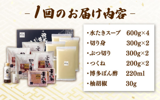 【全12回定期便】博多華味鳥 水炊き セット 6~8人前 （ぽん酢・柚子胡椒付）▼ ポン酢 ぽん酢 柚子胡椒 惣菜 おかず ご飯のお供 博多 本場 福岡 水たき とり スープ 鶏 鍋 鍋セット お鍋 お取り寄せ お取り寄せグルメ グルメ 本場 6人前 8人前 定期便 桂川町/トリゼンフーズ [ADBN012]