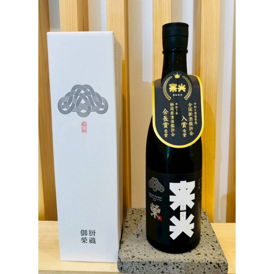 ＜御厨榮蔵＞来光 　山田錦　純米大吟醸　720ｍｌ×1本