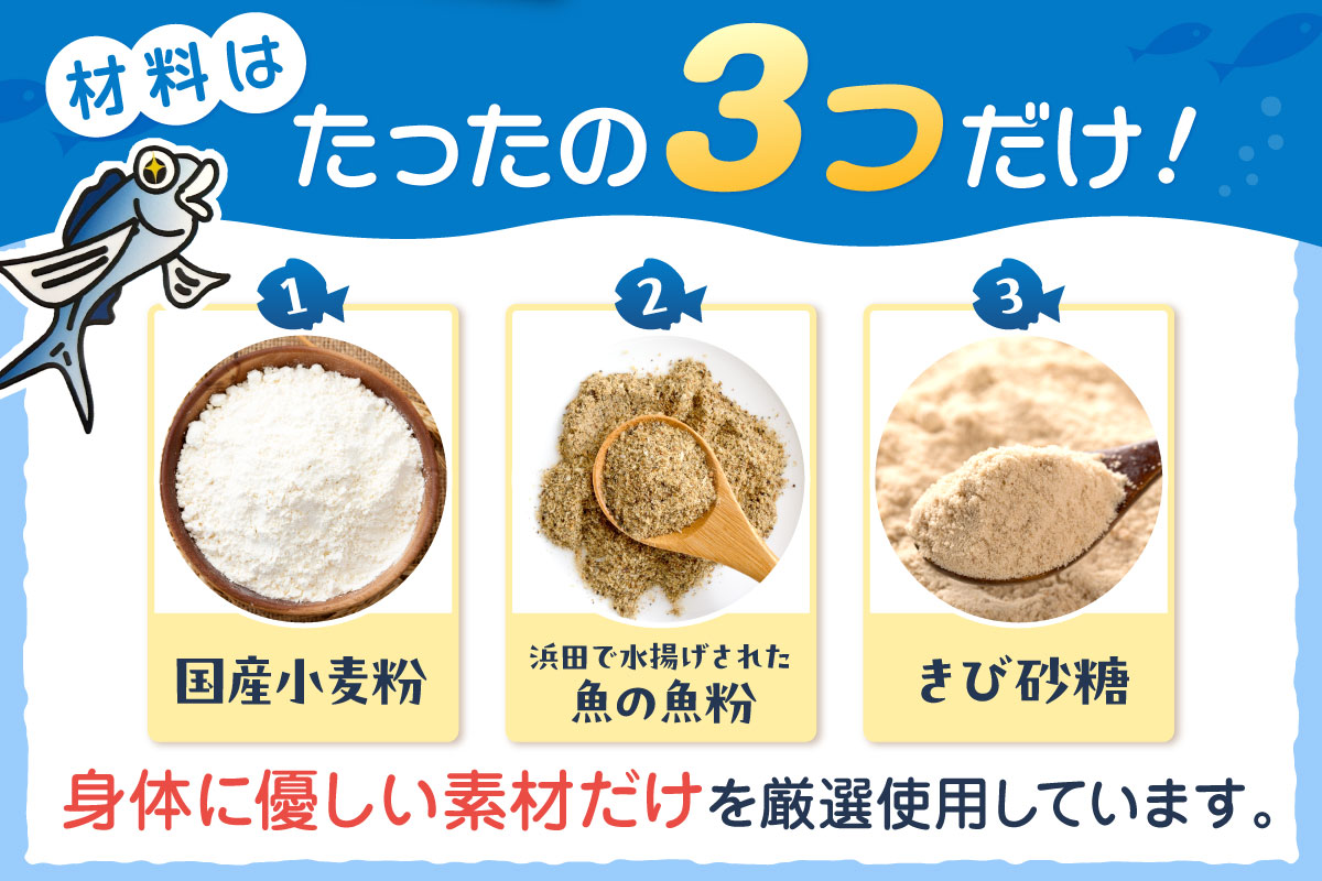 さかなっ粉かりんとう お菓子 菓子 おやつ おつまみ かりんとう 魚粉 【084_2039】