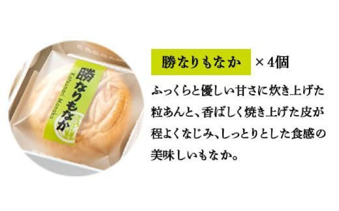 和菓子 福山ゆかりのお菓子詰め合わせ 3種14個入り（マミーローズ5個・勝なりもなか4個・ばらの街、福山5個） 広島県福山市/株式会社三河屋 まんじゅう もなか レモン 詰め合わせ 個包装 [BADJ
